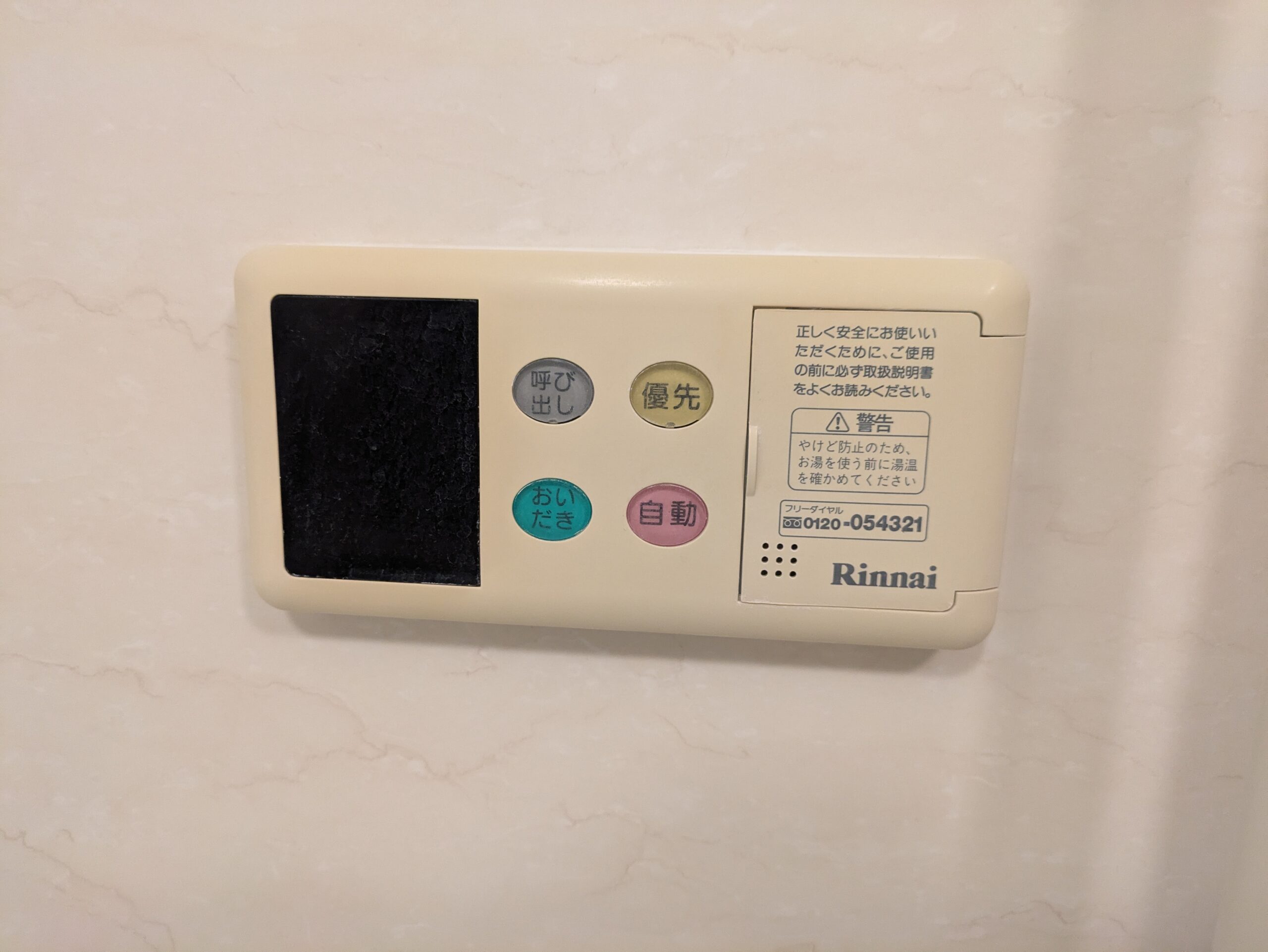 給湯器エラー642が出た時の症状についてのまとめ | ガス給湯器交換センター